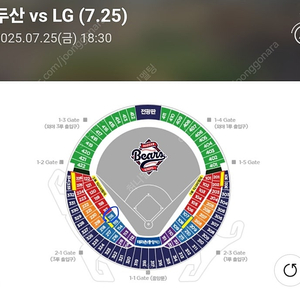 7/25 금 LG vs 두산전 3루 블루 2연석