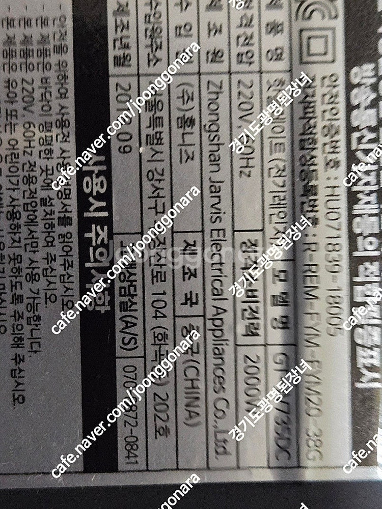 가이타이너GT-JV735DC (핫프레이트)인덕션,보랄 ...--0