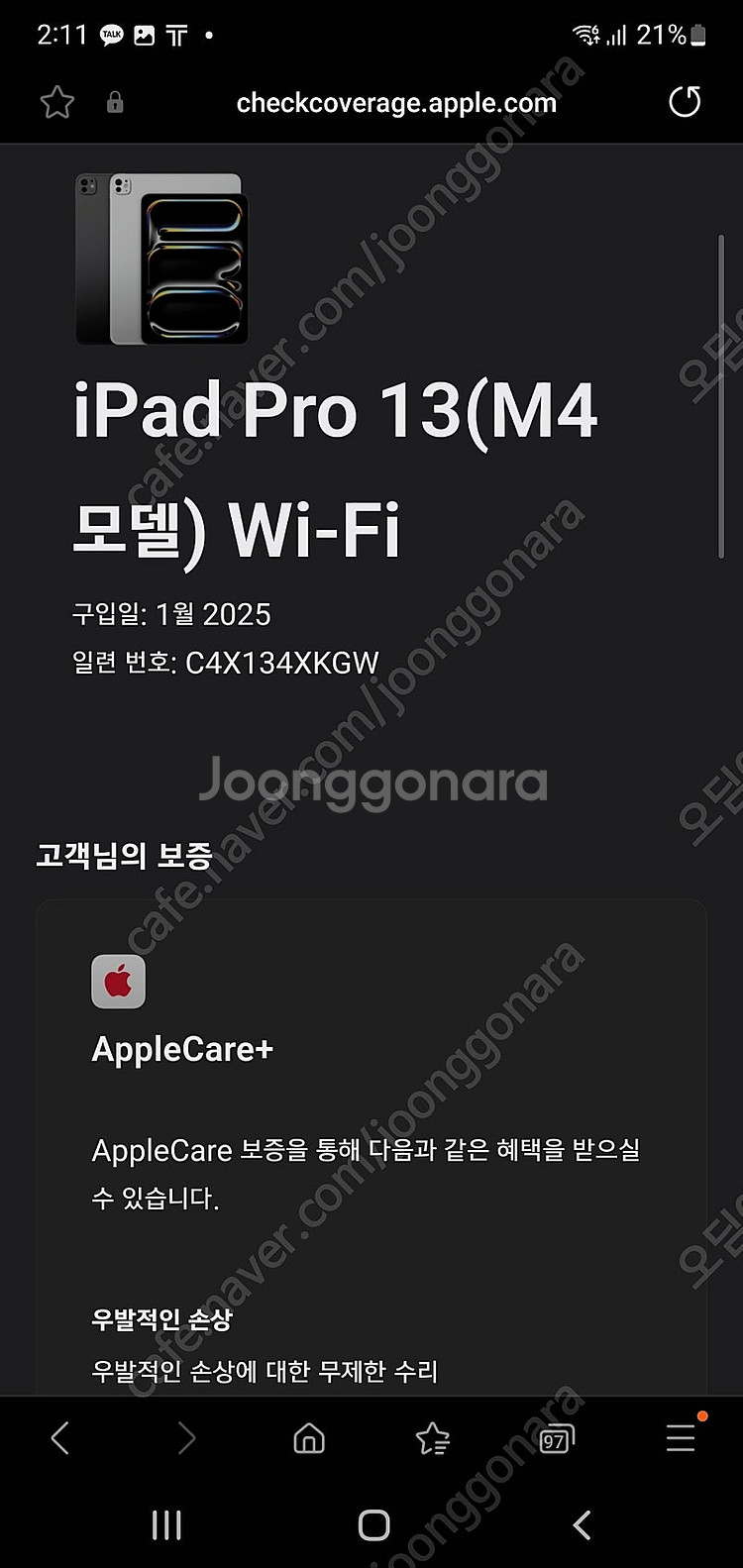 2025 새제품 아이패드 프로 13 인치 M4 1Tb ...--3