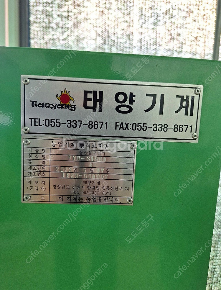 블루베리선별기--1
