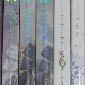 로맨스소설책 진소예 5권 참대공(양장본) 개인지 참아주세요 대공 외 -- 소장용