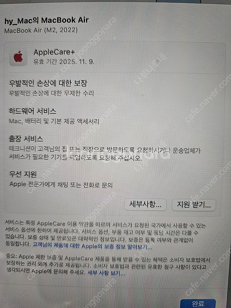 맥북 에어 M2 13인치 10코어 8G 512GB--4