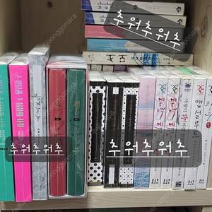 로맨스소설 - 달로 님 훼손 개인지
