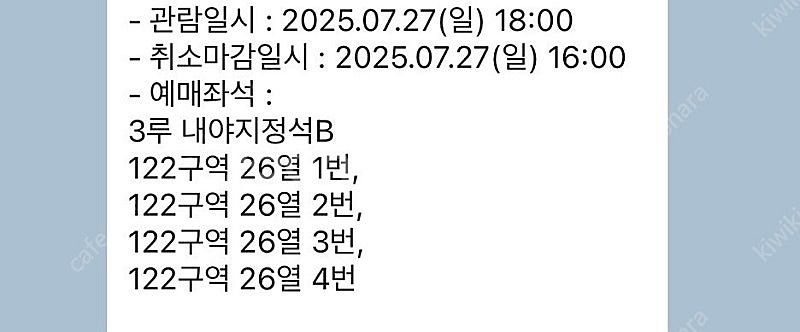 7월 27일 일요일 대전 한화이글스 vs ssg랜더스 ...--0