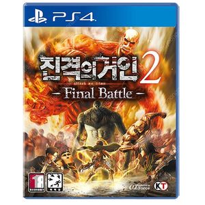구매))플스 진격의 거인 ps 1, 파이널 배틀 구합니다
