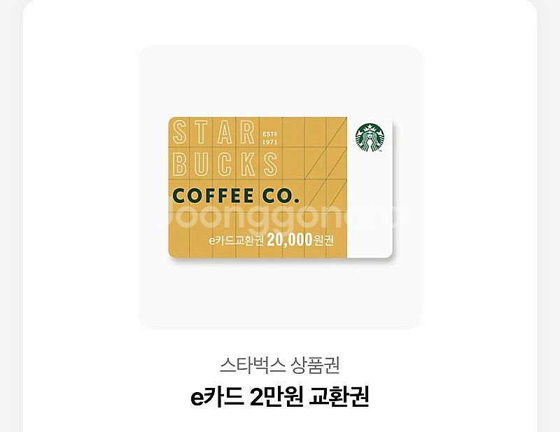 스타벅스 상품권 팝니다--0