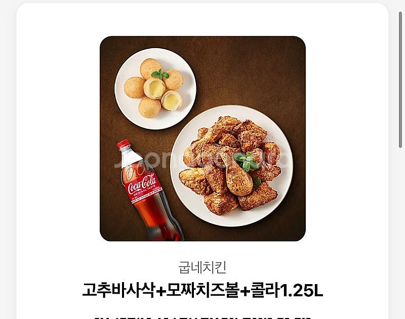 굽네치킨--0