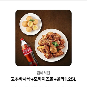 굽네치킨