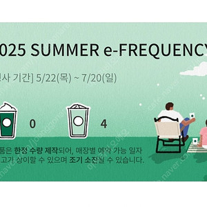 프리퀀시 일반 4개일괄