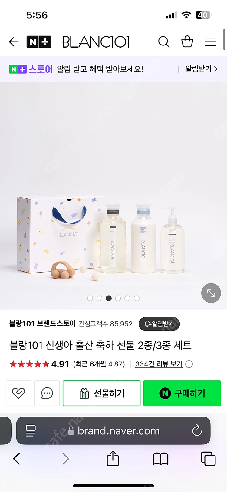 블랑101 아기세제+섬유유연제+젖병세제 1L씩 선물세트 이미지