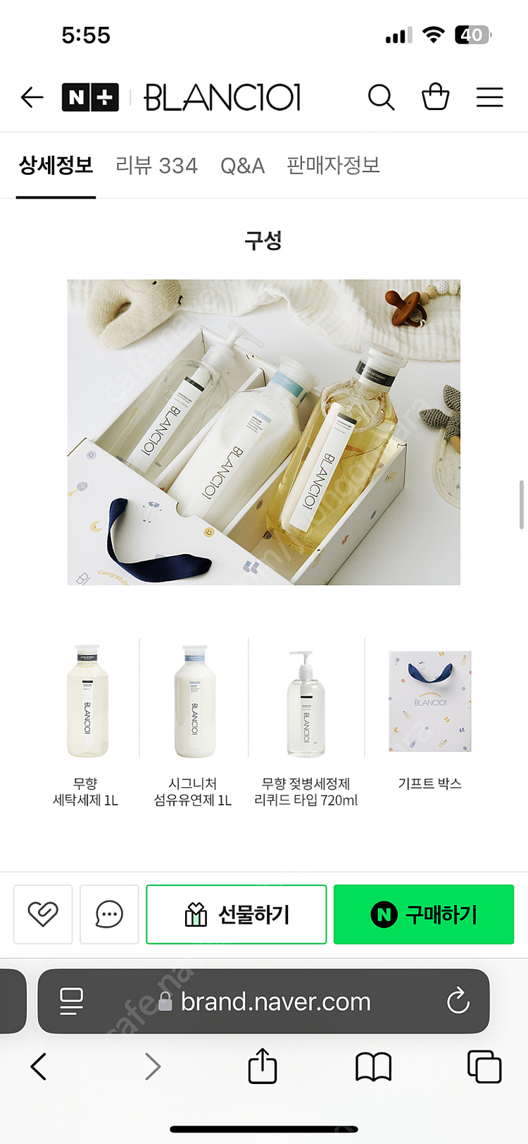 블랑101 아기세제+섬유유연제+젖병세제 1L씩 선물세트--1