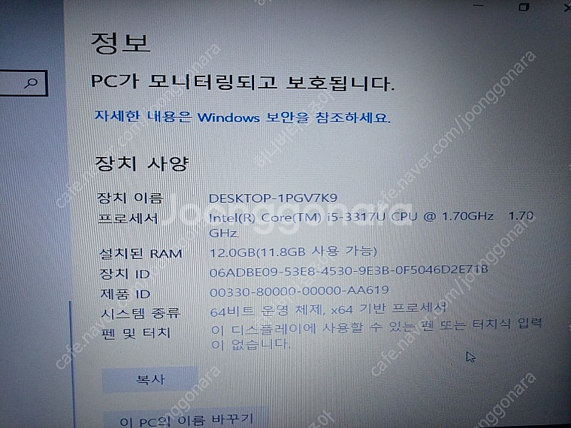 삼성 울트라북 i5 531u 팝니다--5