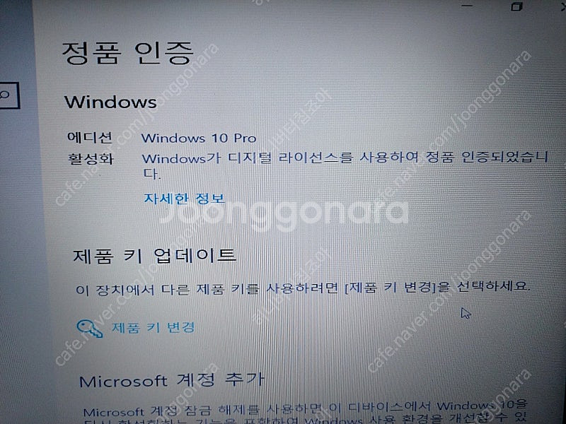삼성 울트라북 i5 531u 팝니다--6