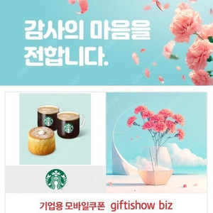 스타벅스 부드러운디저트 세트(아메2)