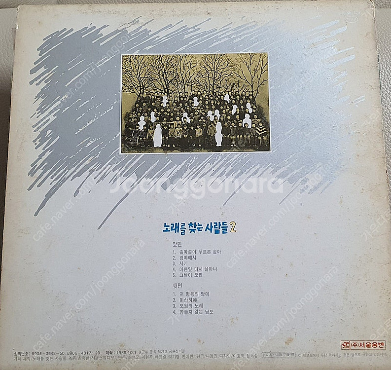 노래를 찾는 사람들 2--1