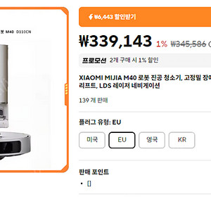 샤오미 M40 로봇청소기 구매합니다.