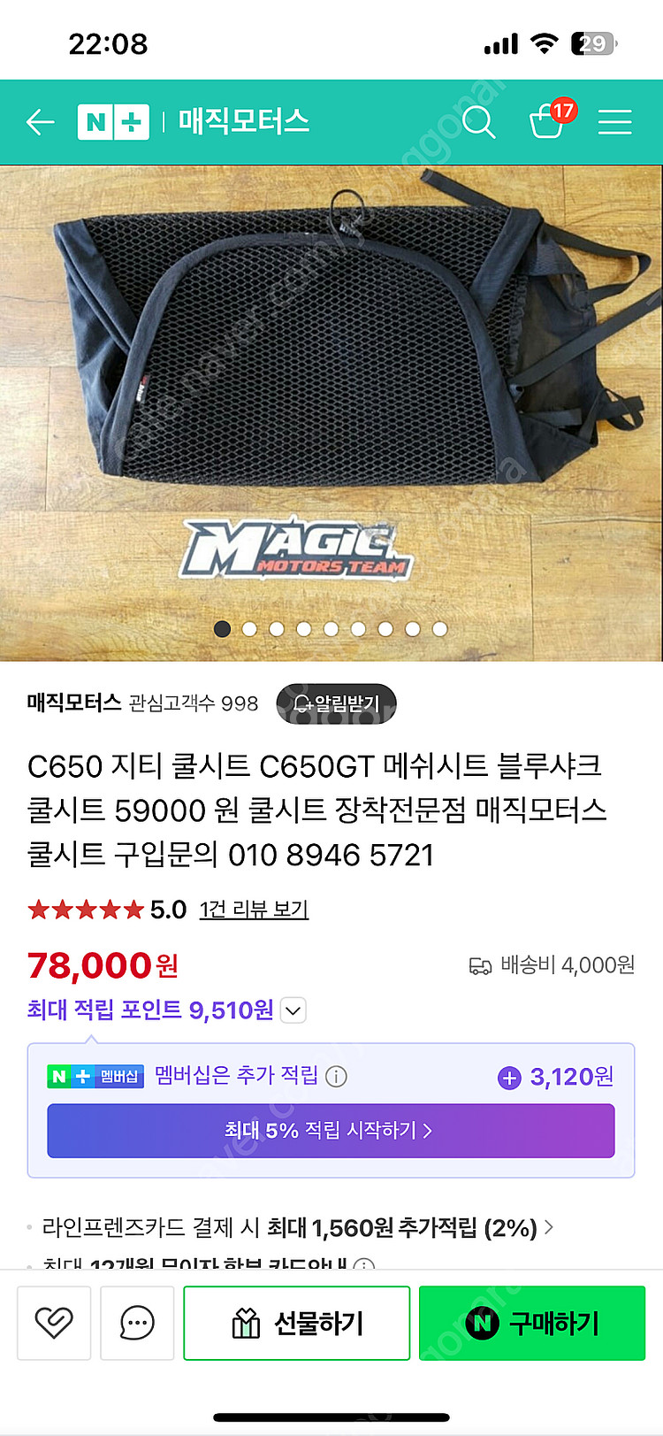 블루샤크 쿨시트 (4xl)--2