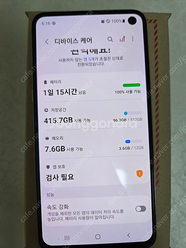 갤럭시s10e 12램512판매합니다--0