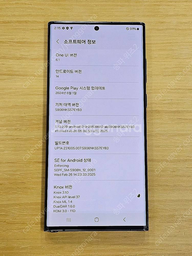 <서울 송파> 삼성 갤럭시 S22 울트라 512기가 팬...--9