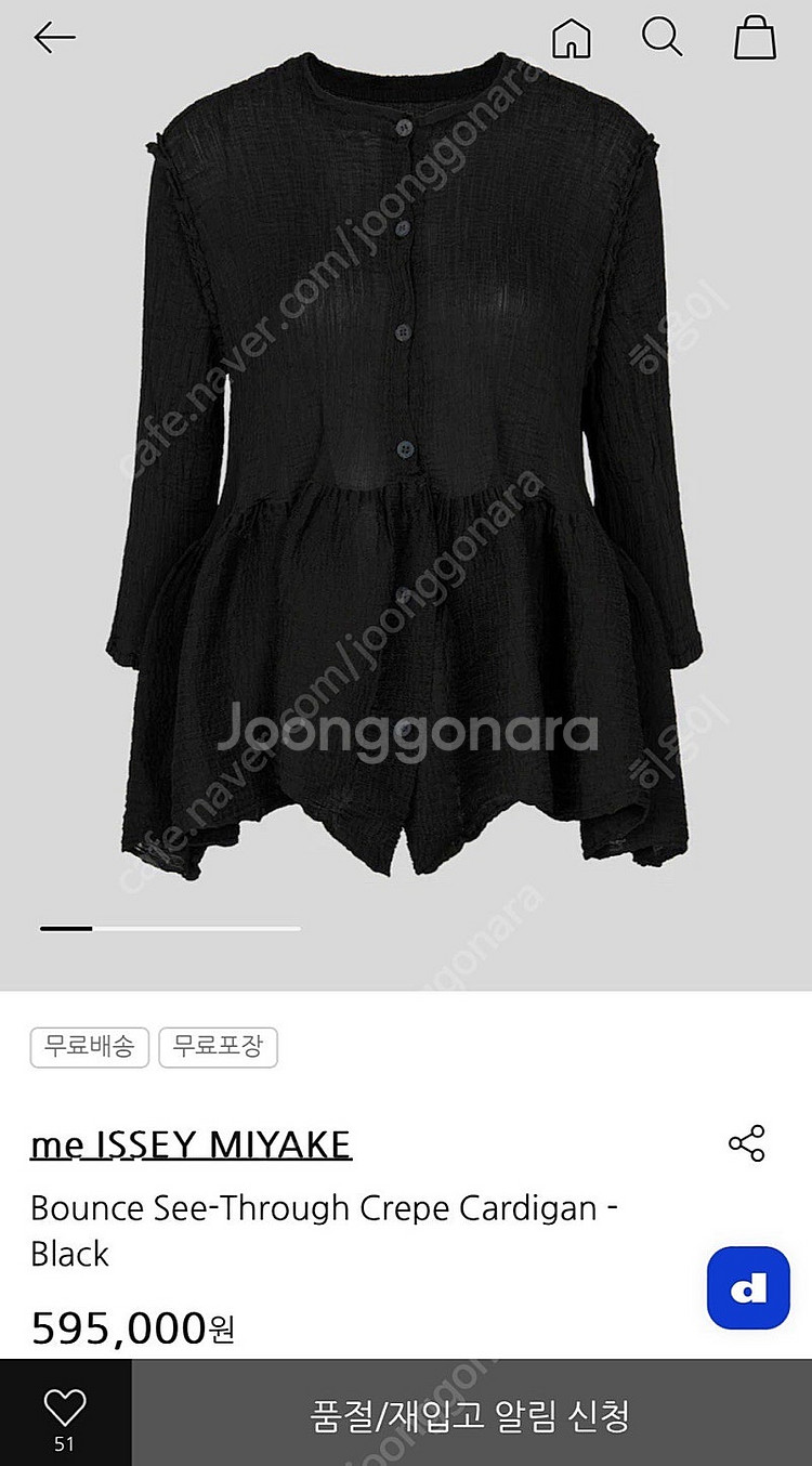 플리츠플리츠 미 이세이미야케 바운스 시스루 크레이프 가...--0