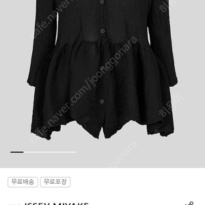 플리츠플리츠 미 이세이미야케 바운스 시스루 크레이프 가디건