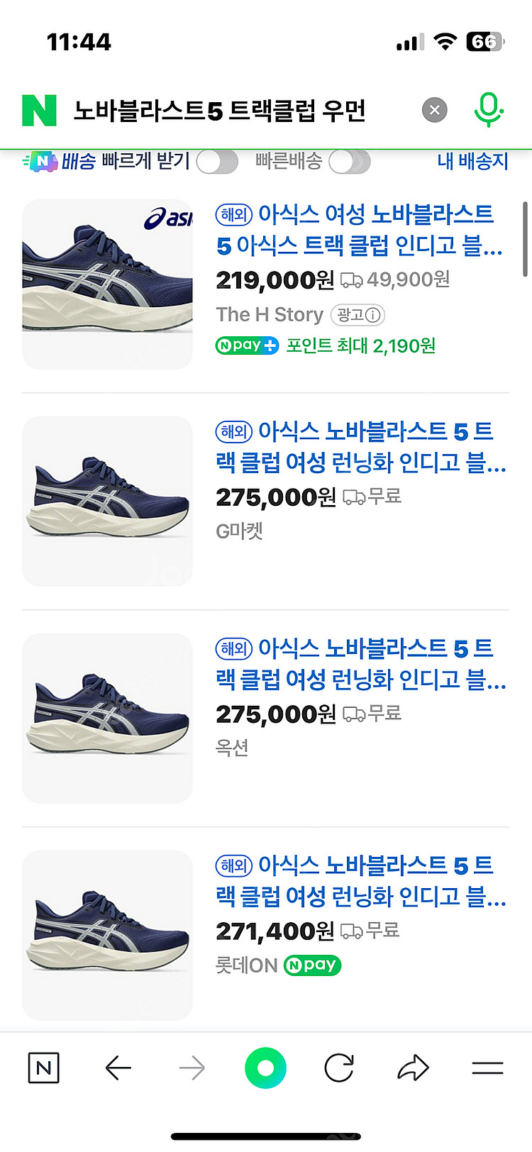노바블라스트5 네이비 240 러닝화 러닝--7