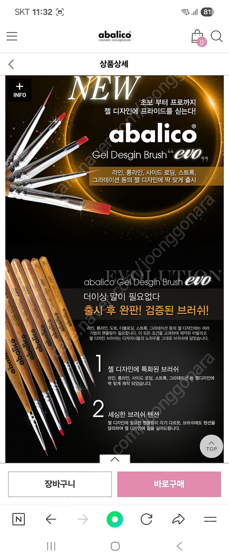 젤네일 아트 부러쉬 새상품 아발리코 바바라 화홍 등 24개--1