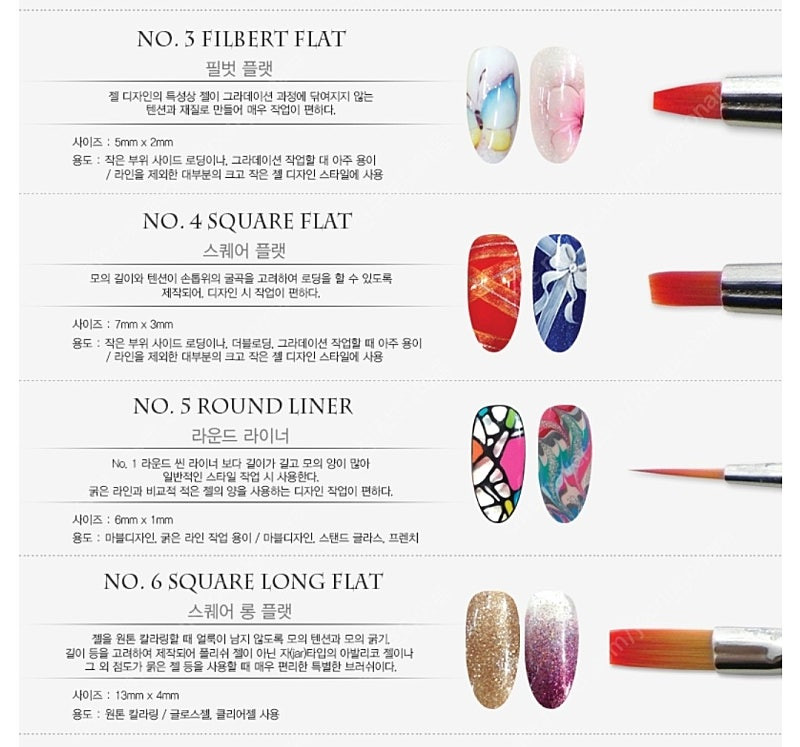 젤네일 아트 부러쉬 새상품 아발리코 바바라 화홍 등 24개--2