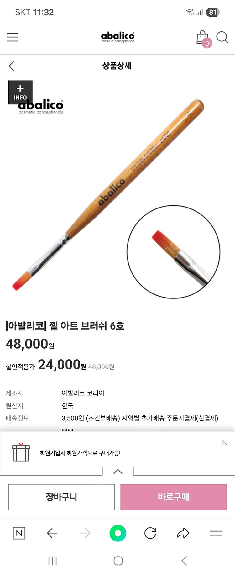 젤네일 아트 부러쉬 새상품 아발리코 바바라 화홍 등 24개--3