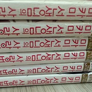 절판만화 판매) 미카미선생님의 사랑법 1-6 소장용
