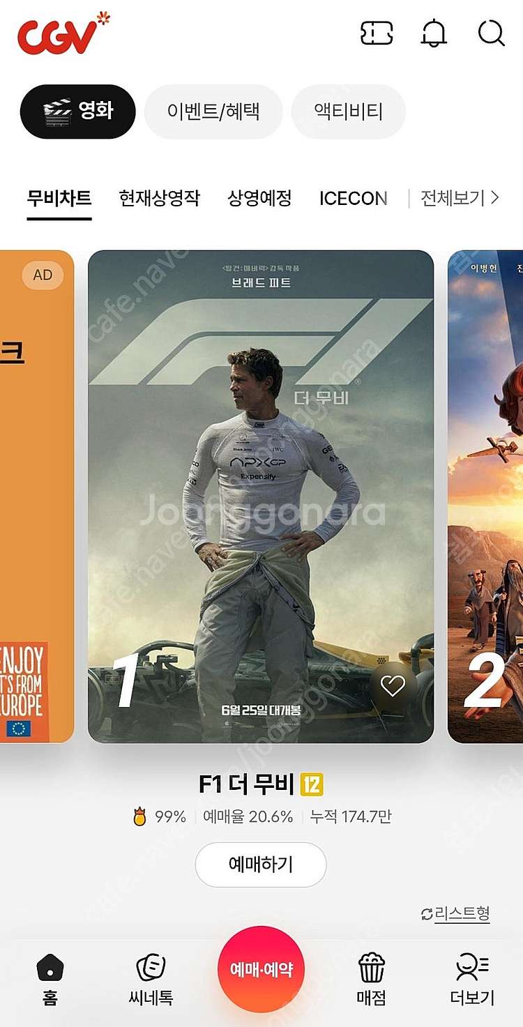cgv 청소년 7500 일반 8500 특별관 15000...--0