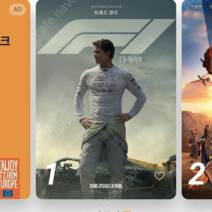 cgv 청소년 7500 일반 8500 특별관 15000 씨네드쉐프 2인 6만원(+레스토랑 20%할인쿠폰)
