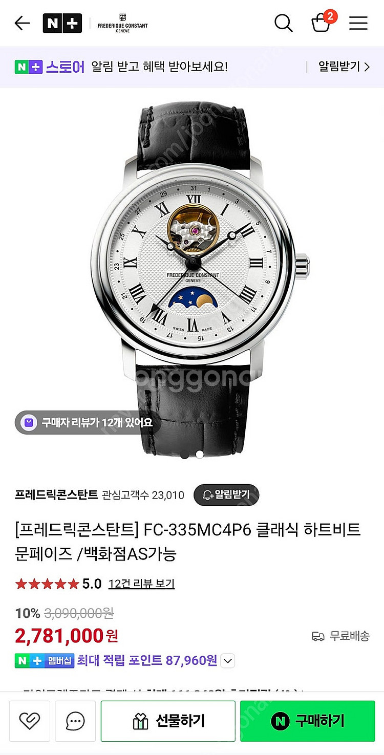 프레드릭 콘스탄트 문페이즈 FC-335MC4P--0