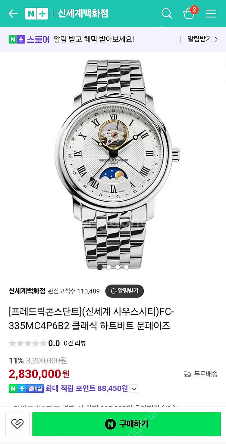 프레드릭 콘스탄트 문페이즈 FC-335MC4P--1