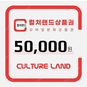 컬처랜드5만원 핀번호 드림