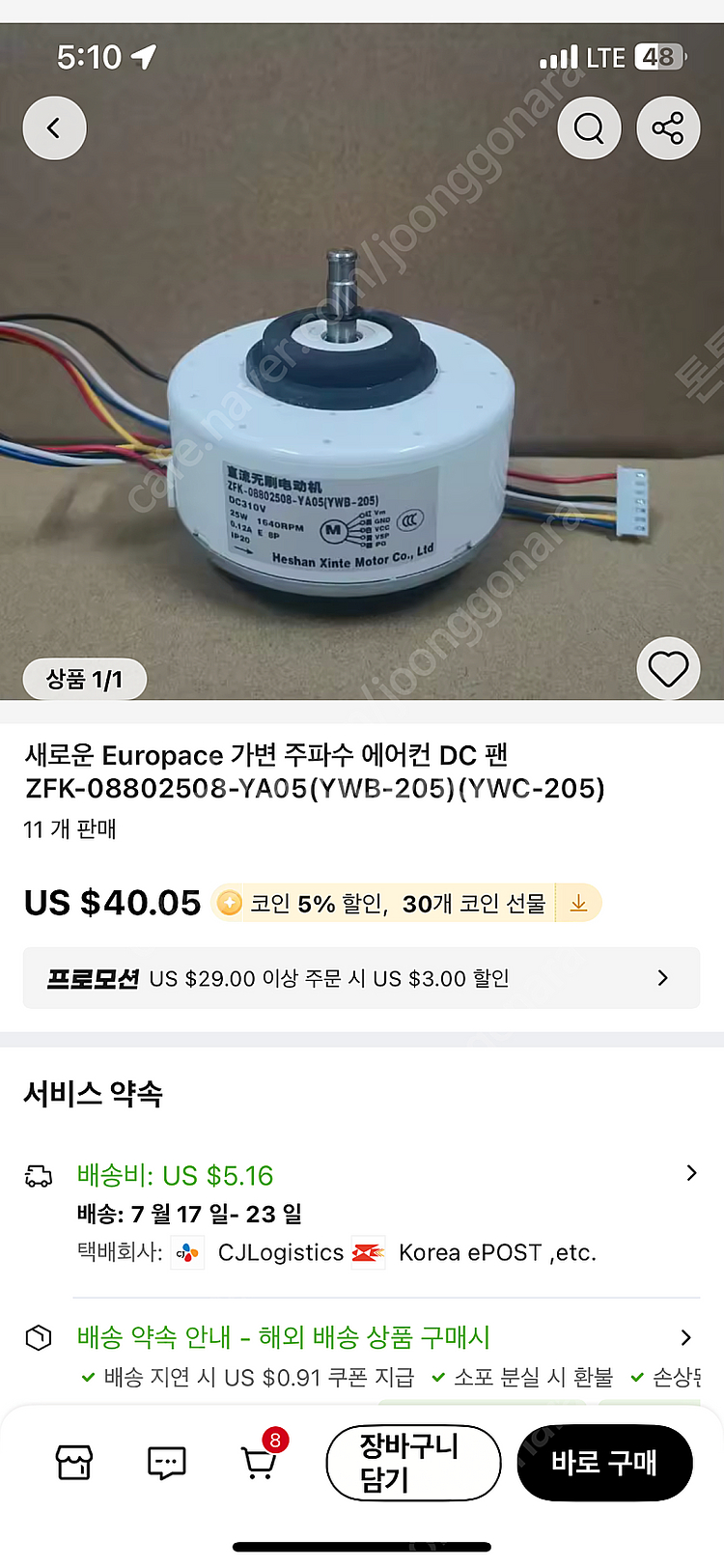 고장난 캐리어 창문형 에어컨--2