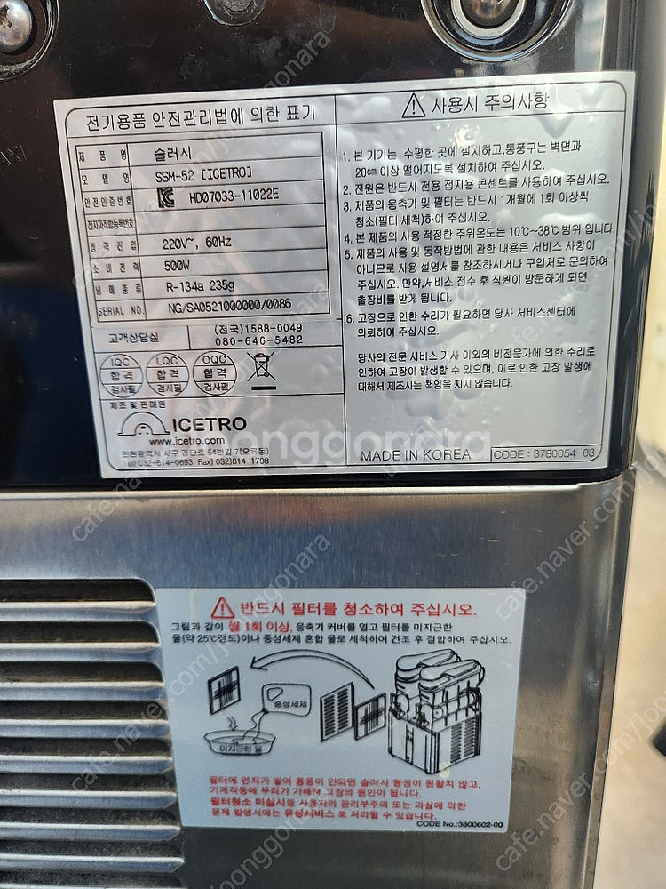 아이스트로 ICETRO SSM-52 슬러시기계(2구)--1