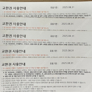 헌혈 롯데시네마 관람권 5장