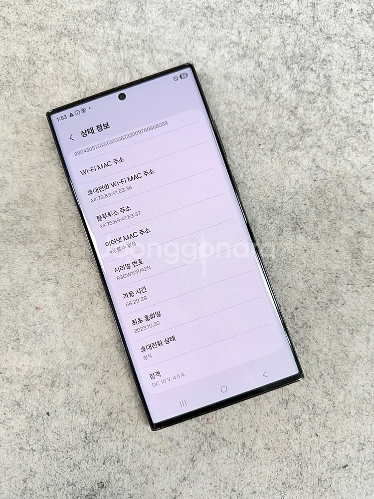 갤럭시S23울트라 블랙 256G 미파손 깨끗한 단말기 ...--4