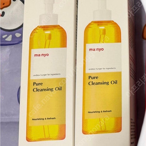 마녀공장 클렌징 오일