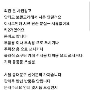 서울ㅡ10만원판매ㅡ클래식 오토바이 스쿠터 바이크 주차용 전시용 카페 디피용 부품용 부속용