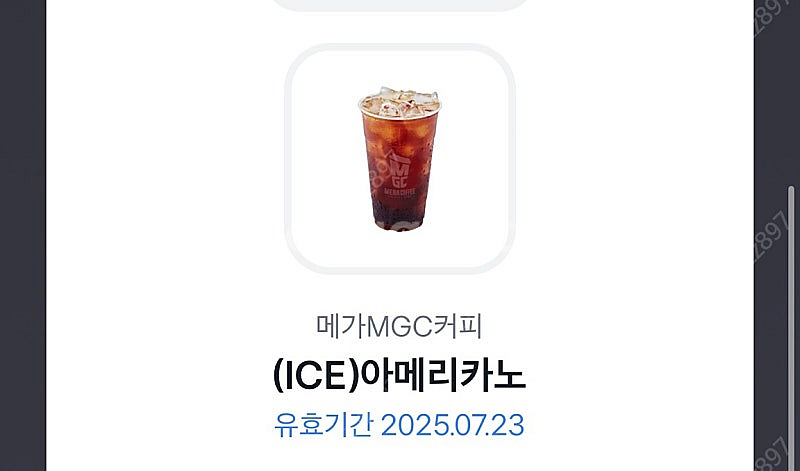 메가커피 아이스 아메리카노 1700원--0