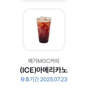 메가커피 아이스 아메리카노 1700원