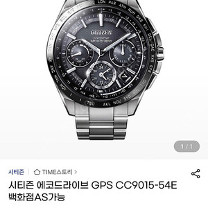 시티즌 에코드라이브 GPS CC9015-54E