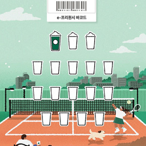 스타벅스 프리퀀시 미션1개 1,100원에 팝니다..