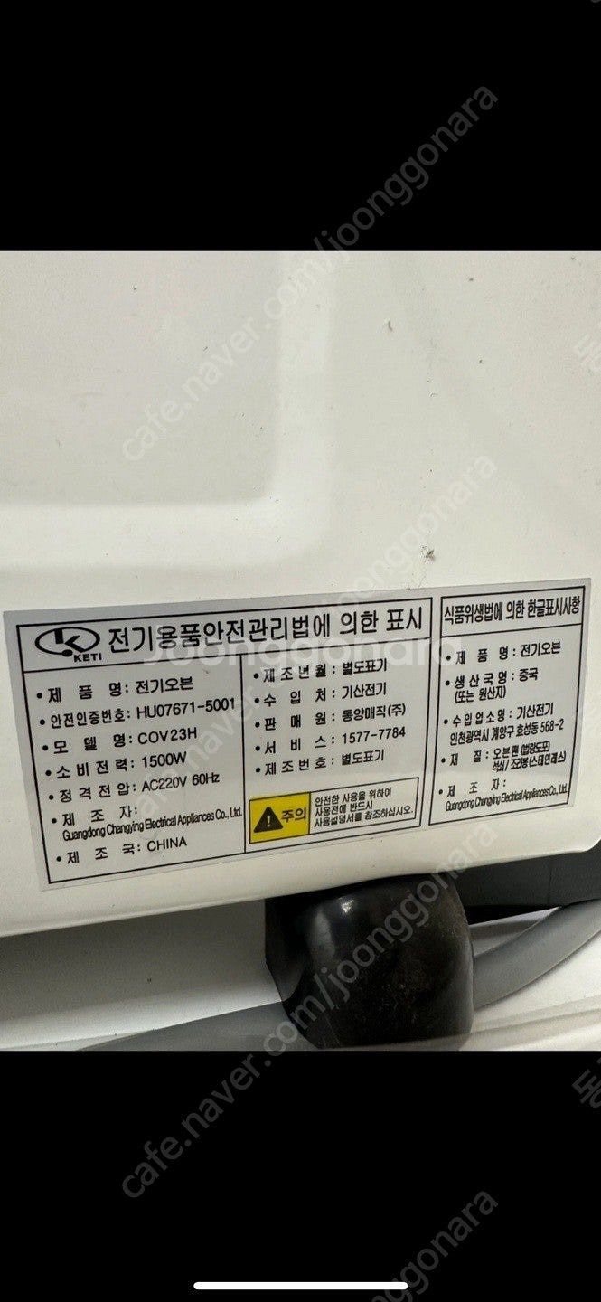 동양매직 전기오븐--2