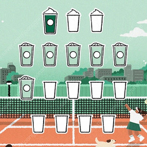 스타벅스 프리퀀시