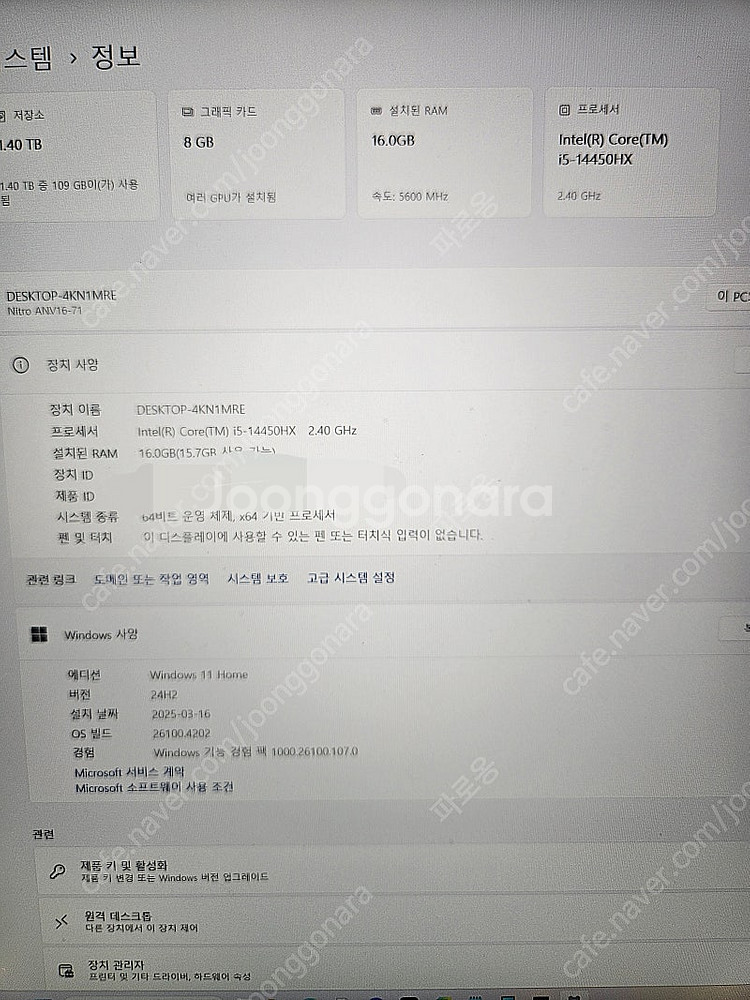 에이서 니트로v16 14450hx 4060 ssd 1t...--0