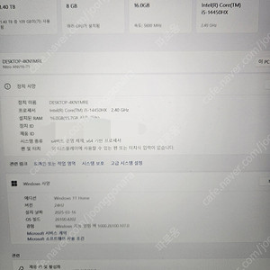 에이서 니트로v16 14450hx 4060 ssd 1tb+ = 1.5tb 윈도우11홈 정품 usb 포함 풀박스