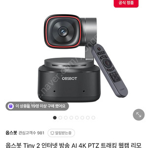 옵스봇 티니 2 (리모콘 세트)